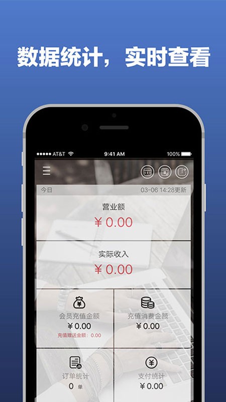 红板凳老板端专业版v5.10.0.5截图4