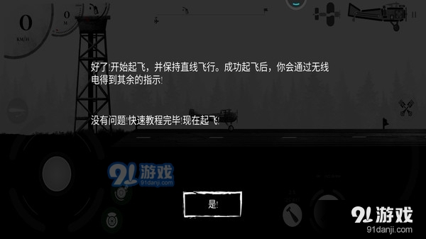 飞机世界大战v1.3.8截图2
