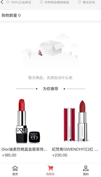 洋淘跨境v0.3.19截图2