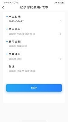 好实再集团v1.8截图3