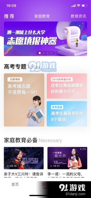 七天学堂APPv4.2.11截图1