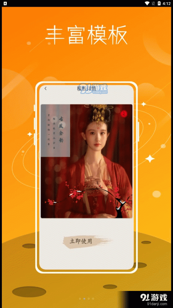 文泓古装相机v1.0.6截图1