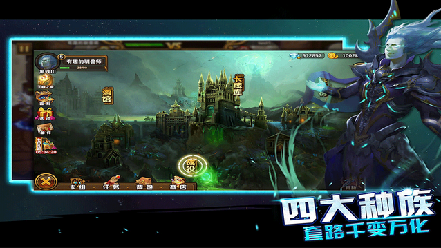 末日之刃英雄传说v1.4.21截图3