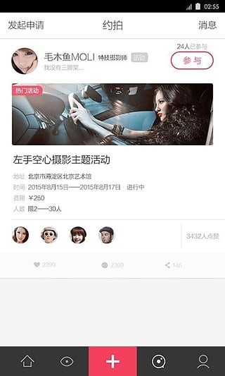 白兔v1.4.8截图1