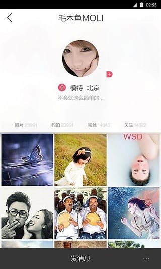 白兔v1.4.8截图2