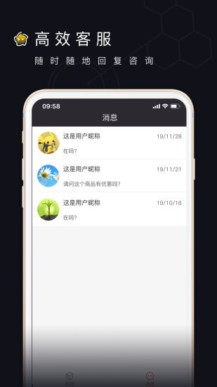 寻鱼商家v1.8截图3