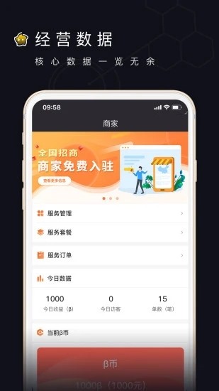 寻鱼商家v1.8截图4