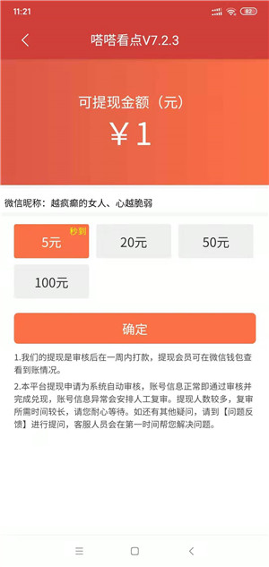 嘀嗒看点v7.5.8截图4