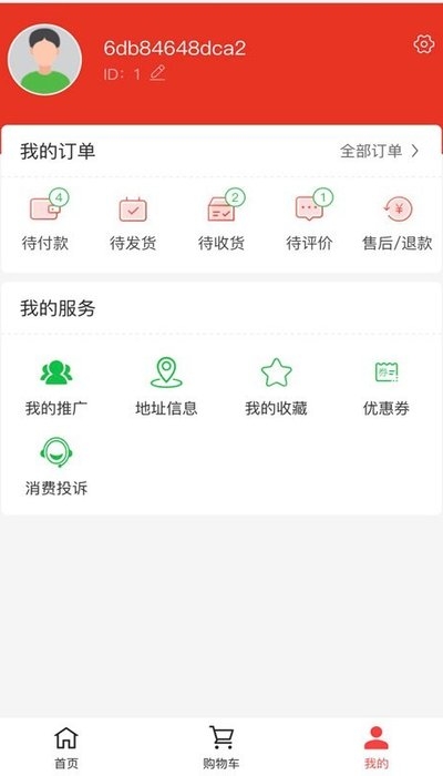 洋淘跨境v0.3.19截图1