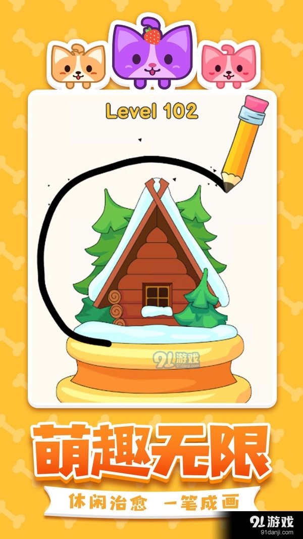 疯狂你画我猜v1.2.5截图2