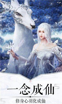 灵火修仙v1.3.8截图3