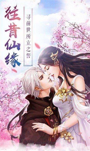 灵火修仙v1.3.8截图4