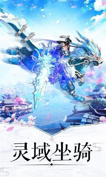 灵火修仙v1.3.8截图2