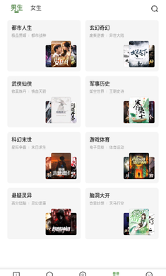 一番小说v4.5.4.13截图1