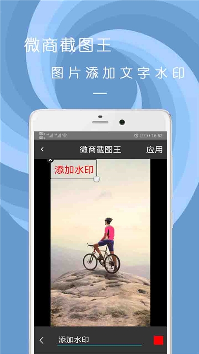 微商截图王免费去水印版v1.16截图3