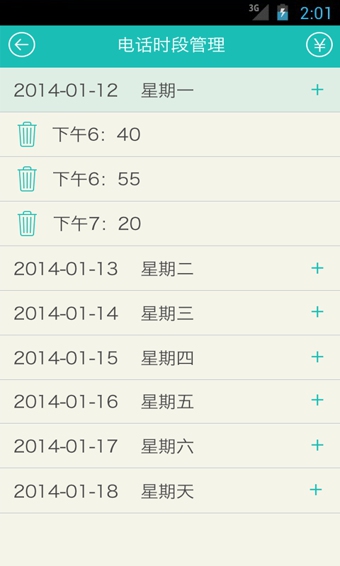 最美医生v3.5.8截图1