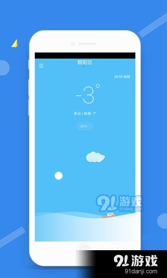 时光天气正式版v1.2.5截图1