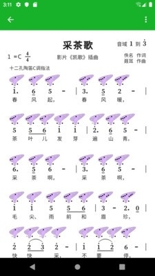 快乐谱v1.1.7截图3