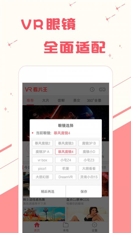 戏缘v7.6.0.13截图3