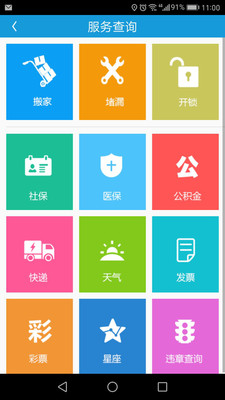 智慧犍为v23.8截图3