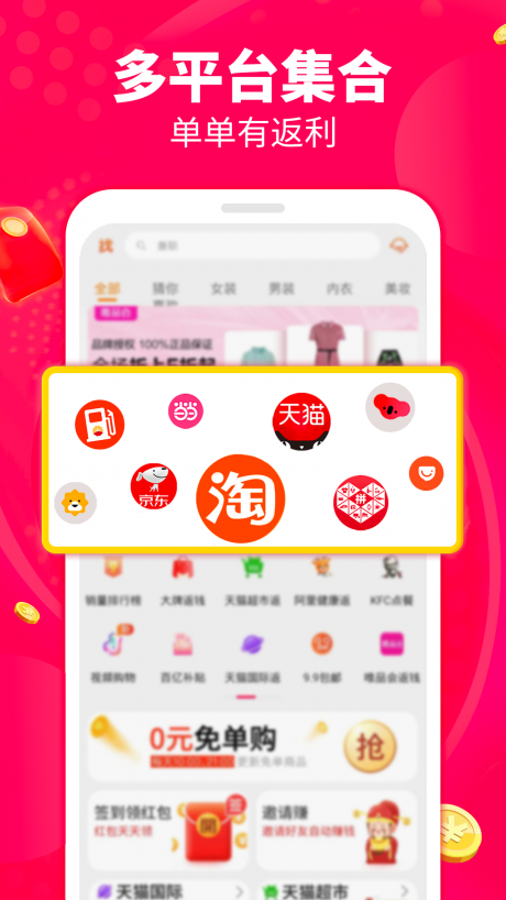 绿洲淘淘v2.9截图1