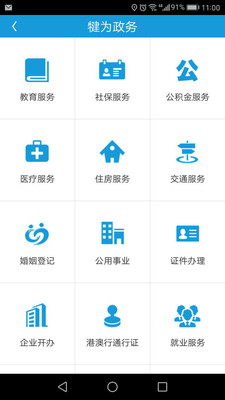 智慧犍为v23.8截图4