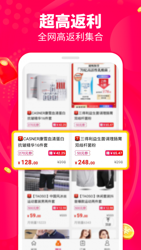 绿洲淘淘v2.9截图2