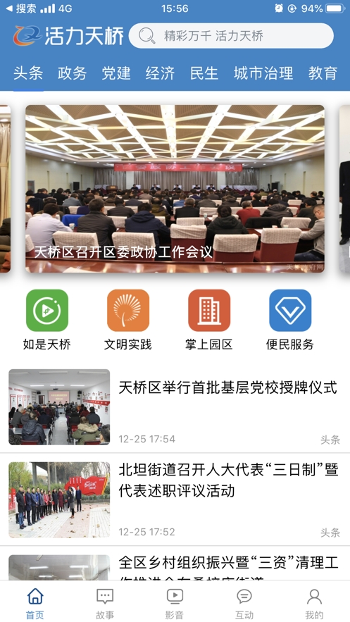 活力天桥v1.8截图1