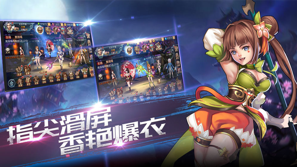 龙狼三国v1.8截图1