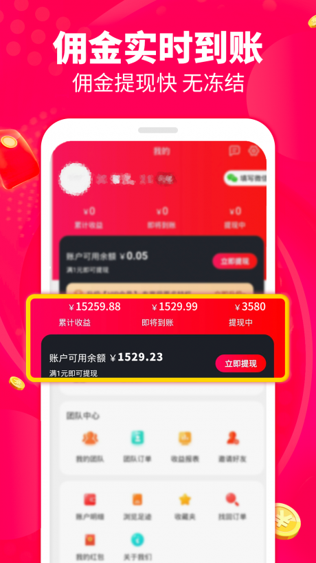 绿洲淘淘v2.9截图4