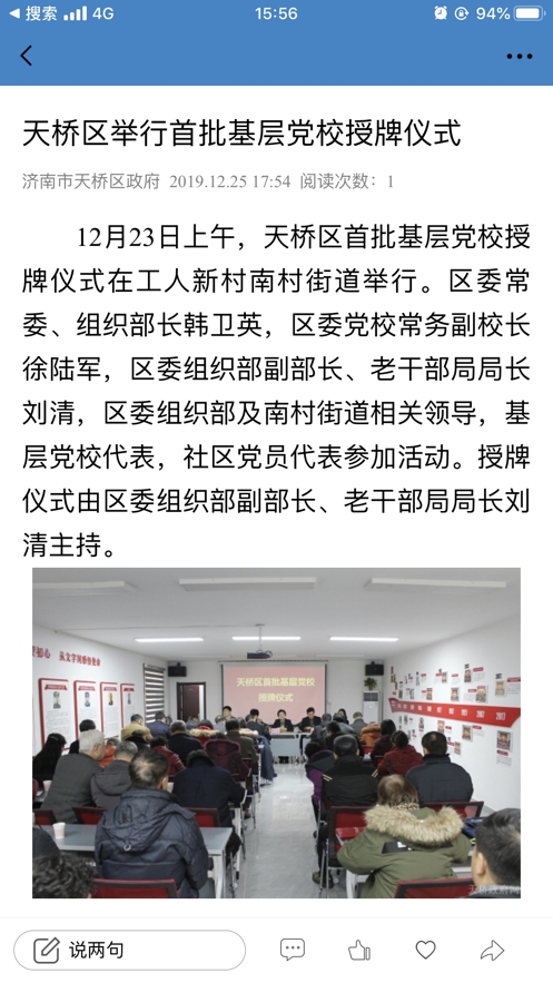 活力天桥v1.8截图2