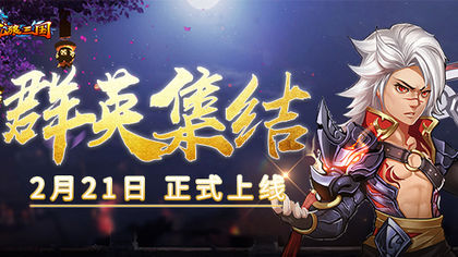 龙狼三国v1.8截图4