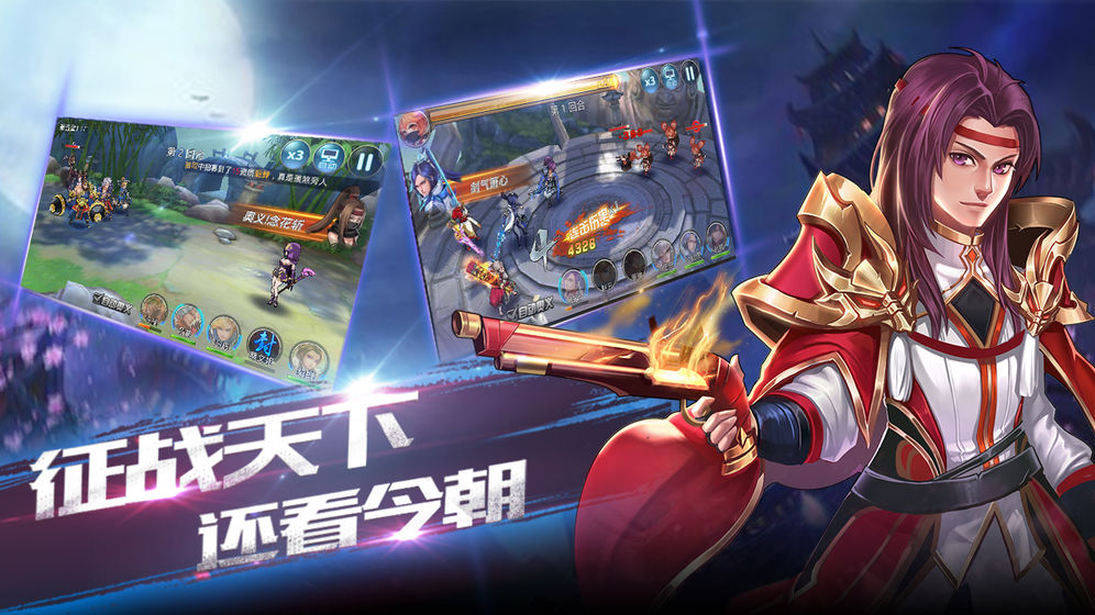 龙狼三国v1.8截图2