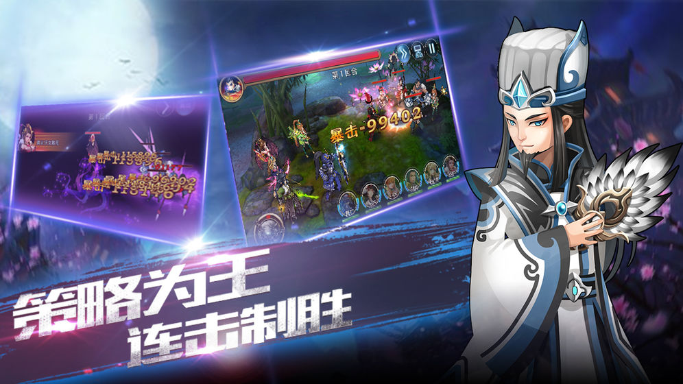 龙狼三国v1.8截图3