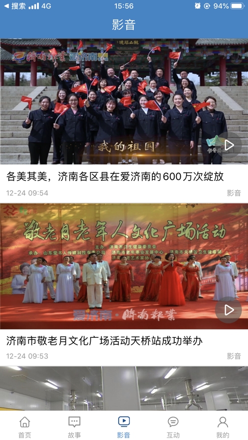 活力天桥v1.8截图3