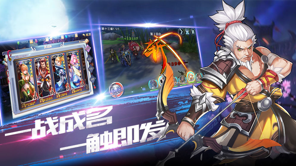 龙狼三国v1.8截图5