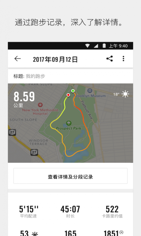 耐克nrcv1.17截图3