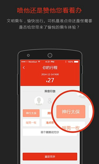 AA拼车v4.3.9截图1