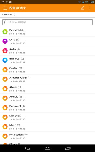 联想文件管家v3.8.57.151023.238截图2