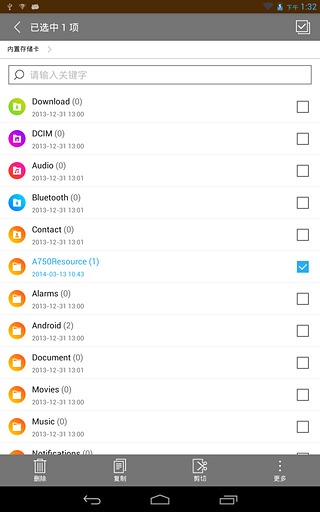 联想文件管家v3.8.57.151023.238截图4