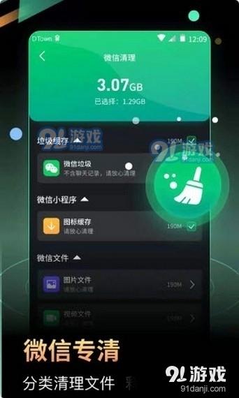 小马电池优化v3.4.10截图2