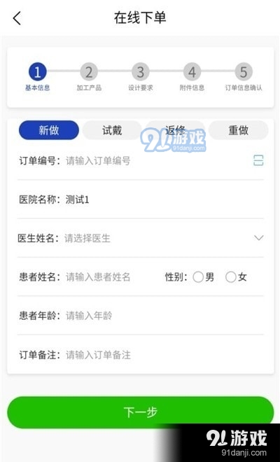 金桔匠人牙医端v1.3.7截图1
