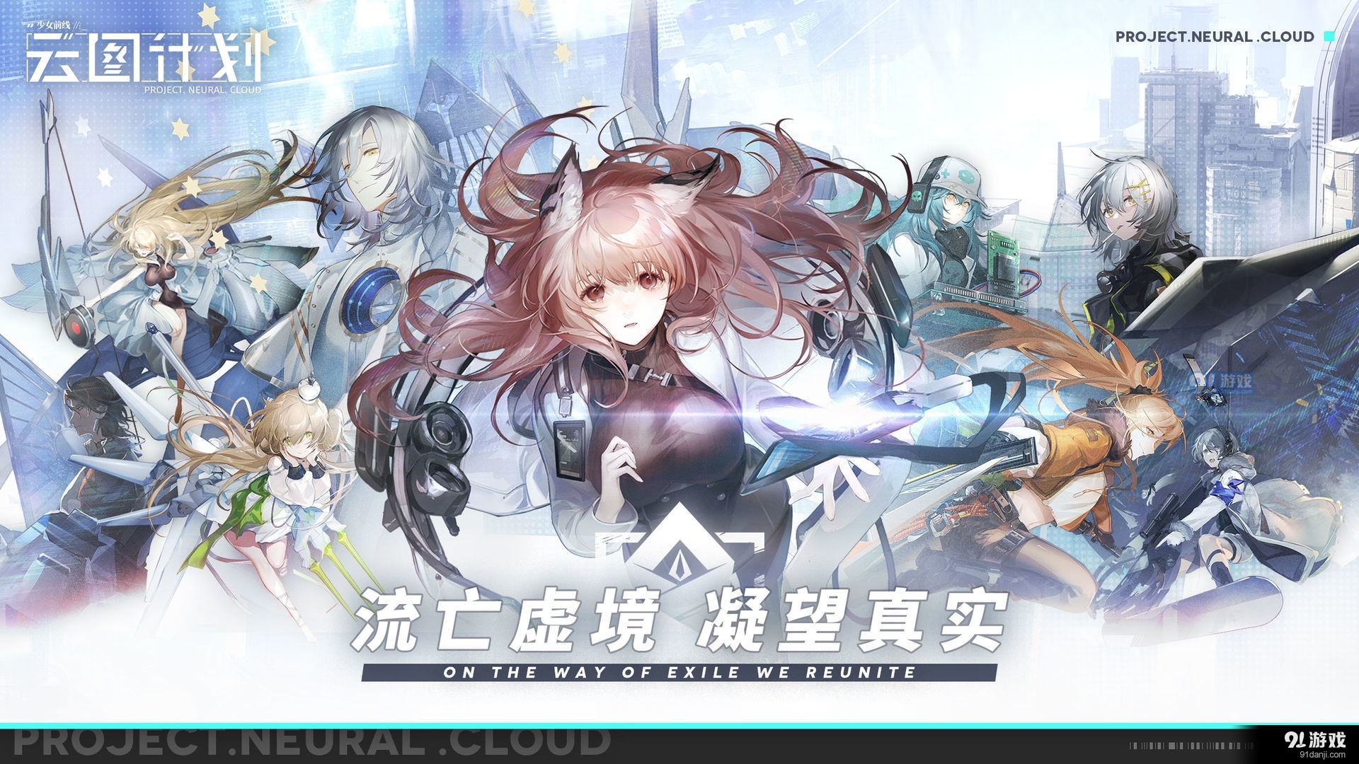 少女前线：云图计划v1.4.7截图3
