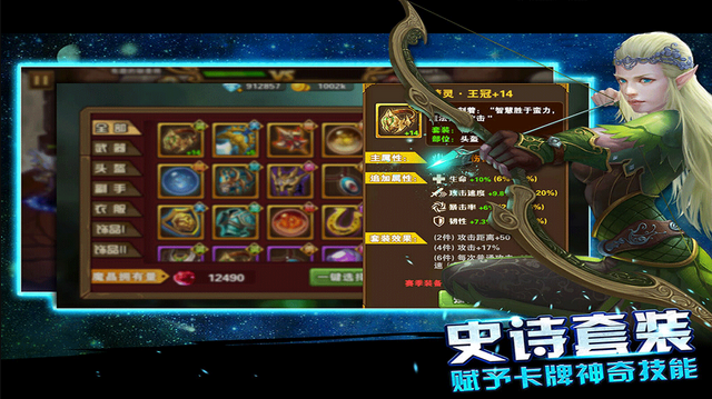 末日之刃英雄传说v1.4.21截图4