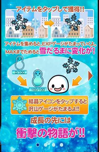 冰霜夏日之雪的惊喜v1.3.6截图1