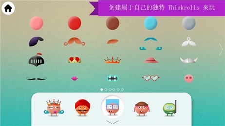 思维翻转国王与王后v1.3.7截图3