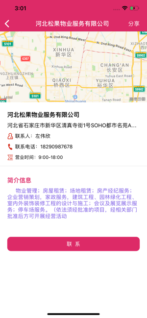 万盛家园v2.11截图2