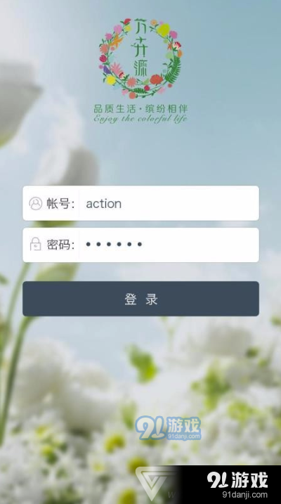 万卉源v1.3.6截图1