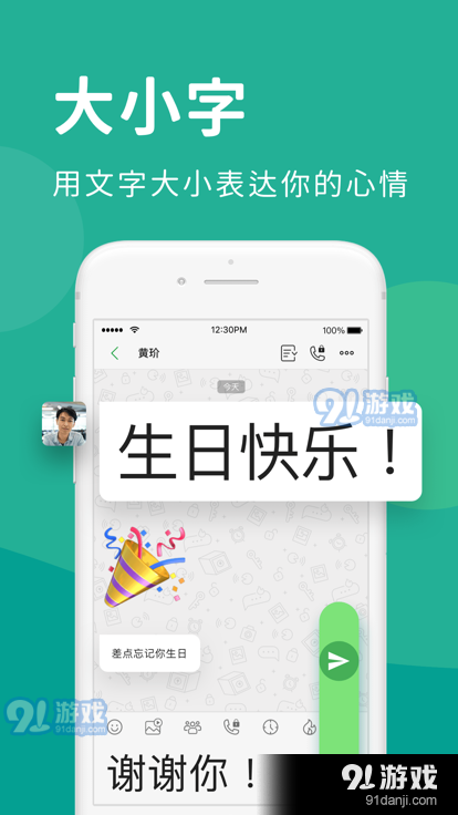 Letstalkv2.12.26截图1