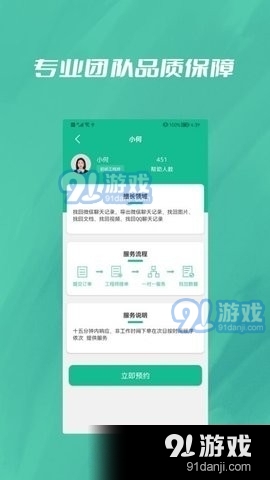 照片智能修复v1.3.7截图1